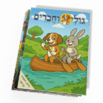 מינוי חצי שנתי (6 גיליונות, חוץ לארץ)