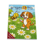 גיליון אחד (חוץ לארץ)
