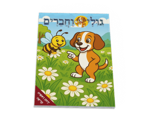 גיליון אחד