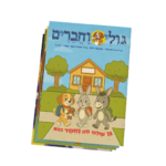 מינוי חצי שנתי - 6 גיליונות
