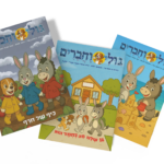 חבילת היכרות – 3 גיליונות